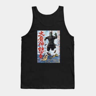 DAIMAJIN - poster Tank Top